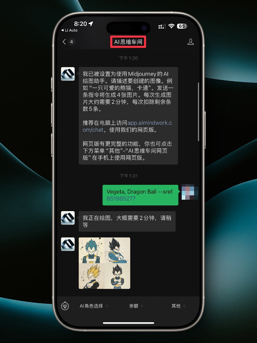 AI思维车间公众号